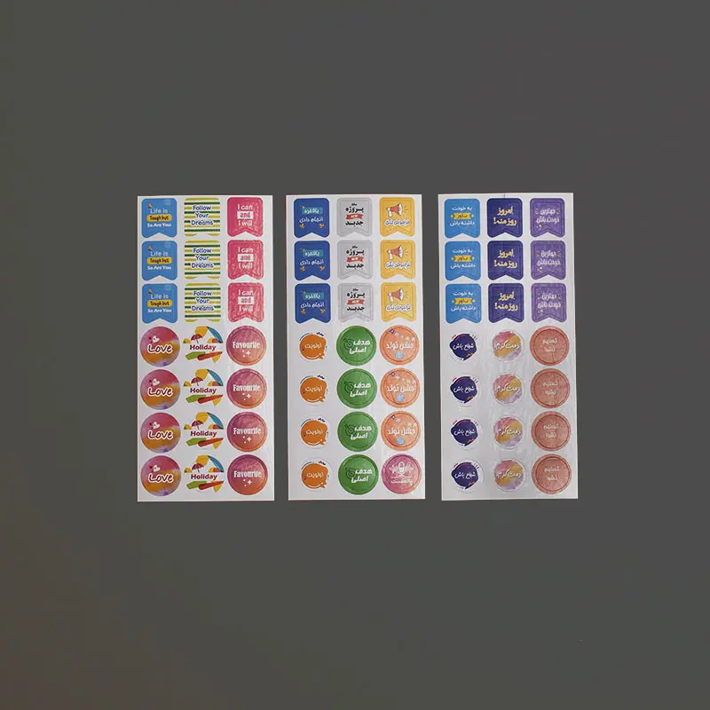 استیکر انگیزشی